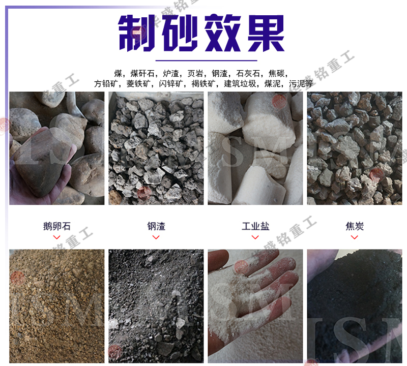 煤矸石粉碎機